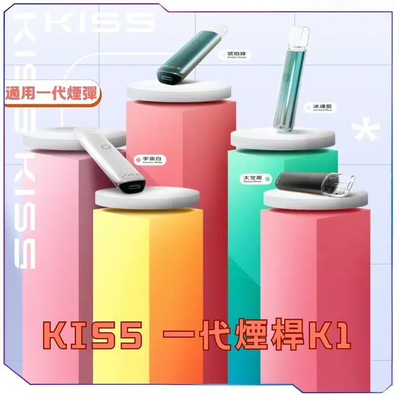 KIS5-一代電子煙主機.webp