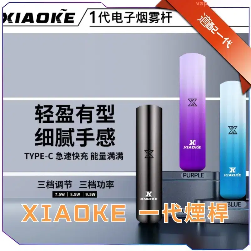 XIAOKE-一代主機.webp